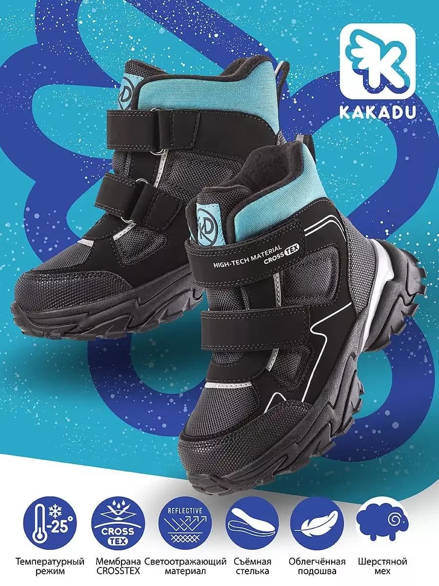 Ботинки зимние с мембраной