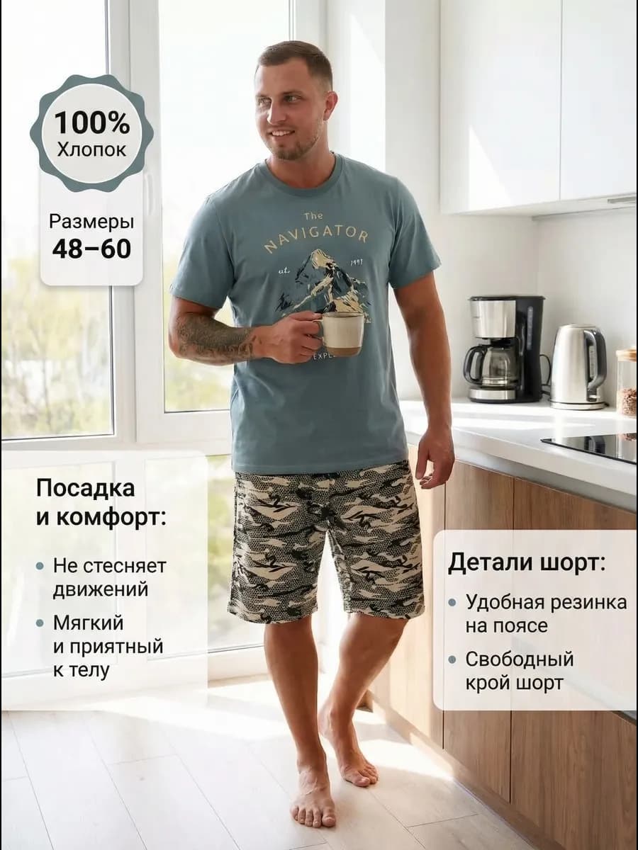 Костюм летний с шортами, комплект домашний