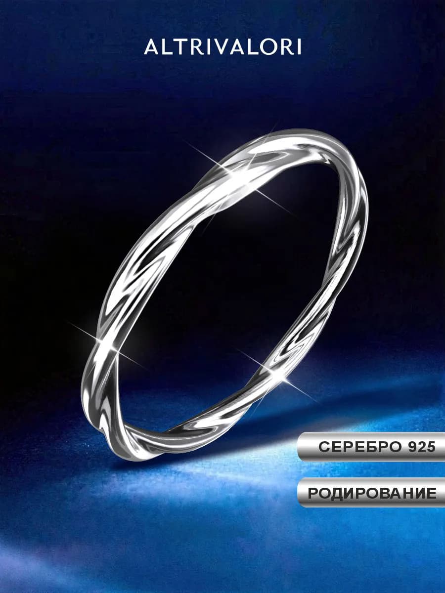 Витое колечко серебро 925 пробы, на фалангу