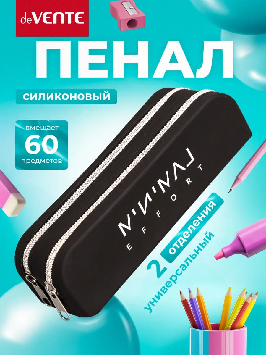 Пенал школьный, органайзер для канцелярии