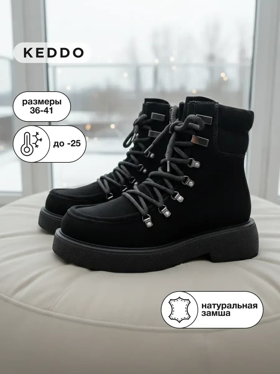 Ботинки зимние натуральная замша