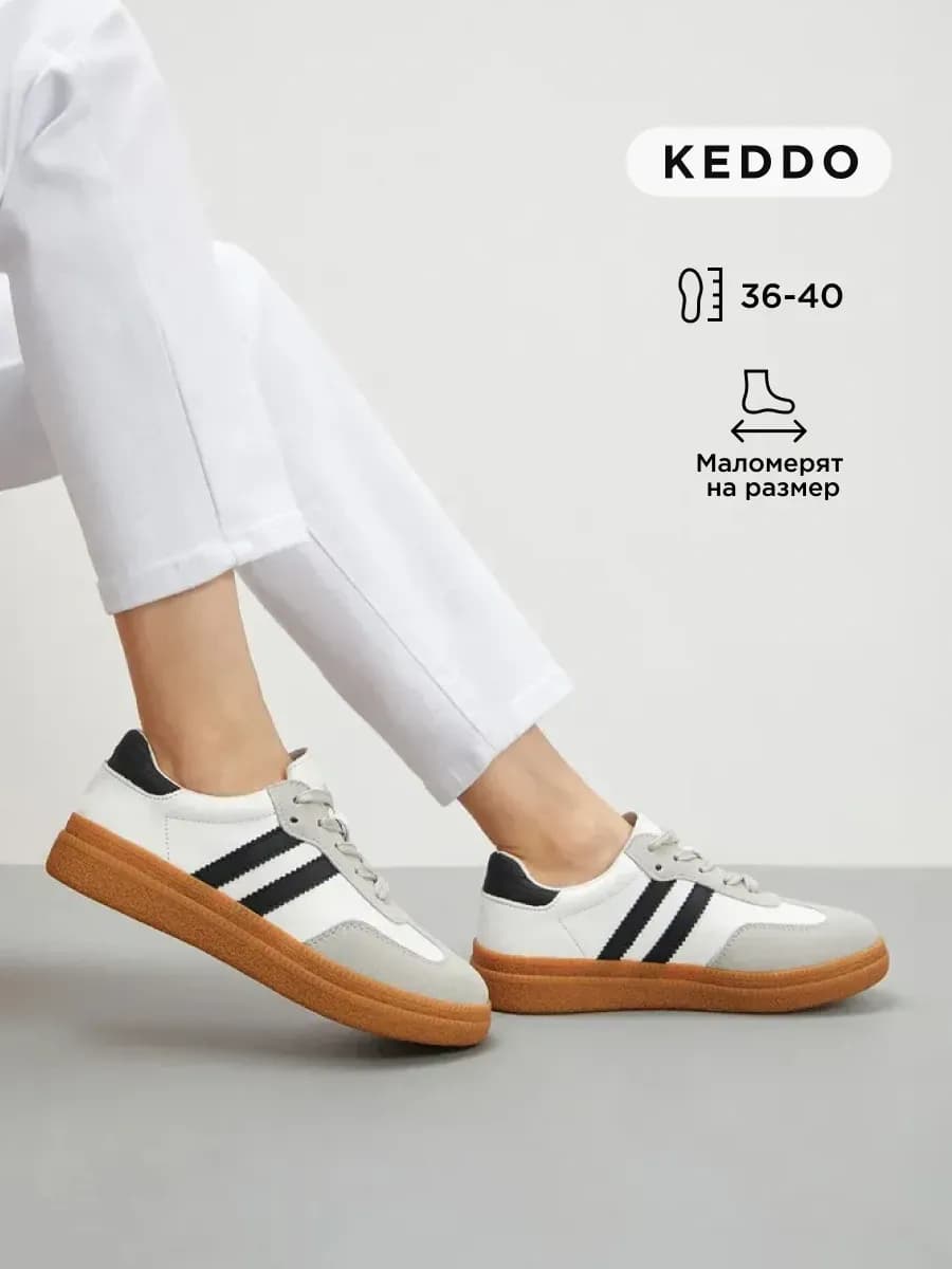 Кеды натуральная кожа