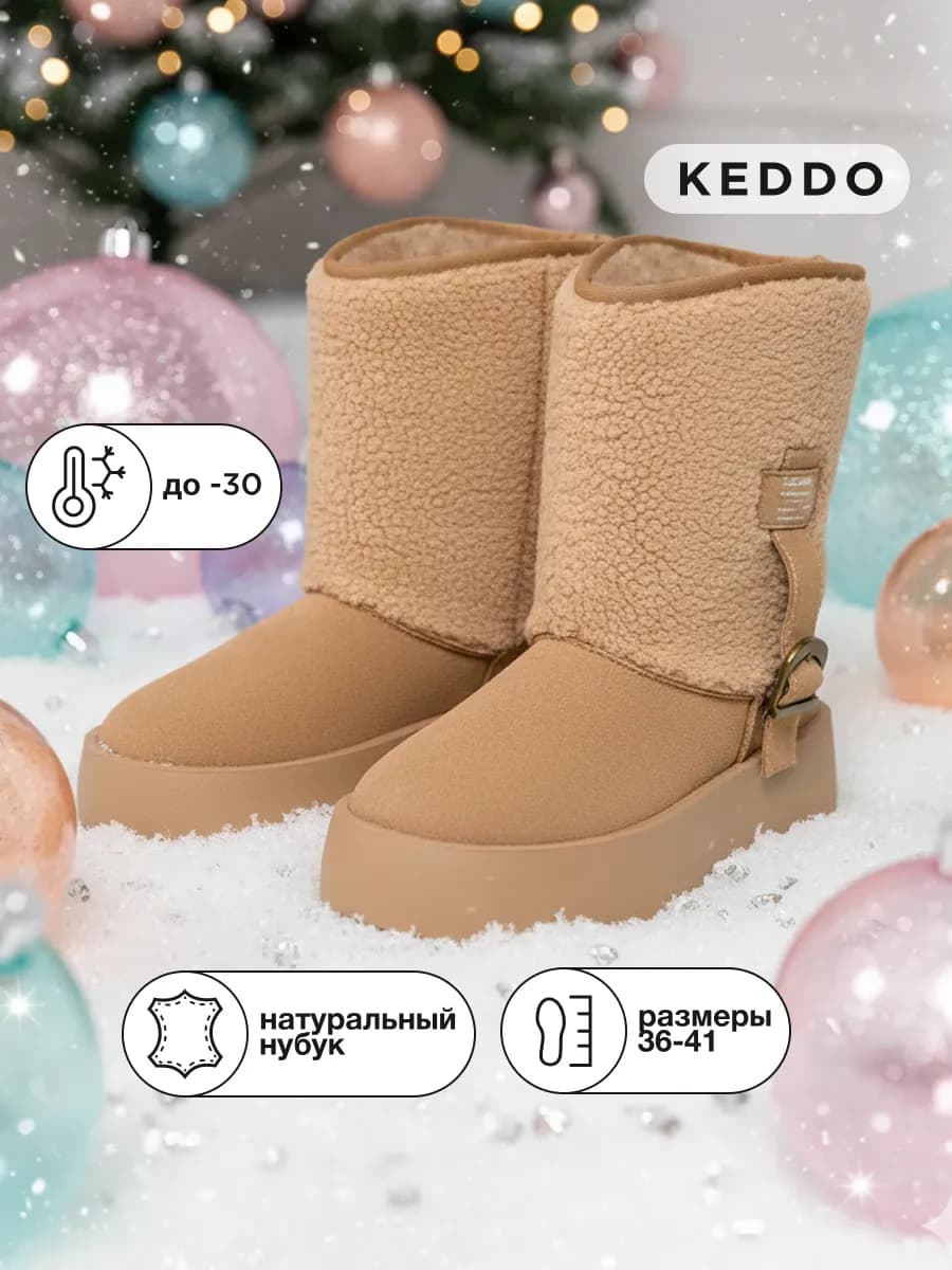 Угги зимние