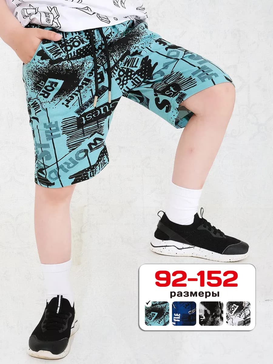 Шорты детские с принтом надписями хлопок