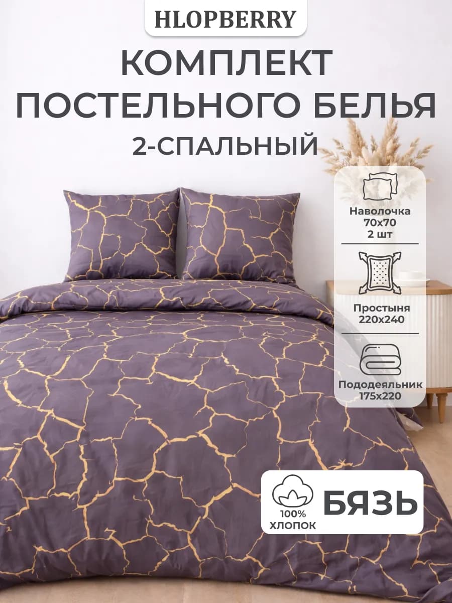 Постельное белье 2 спальное наволочка 70х70