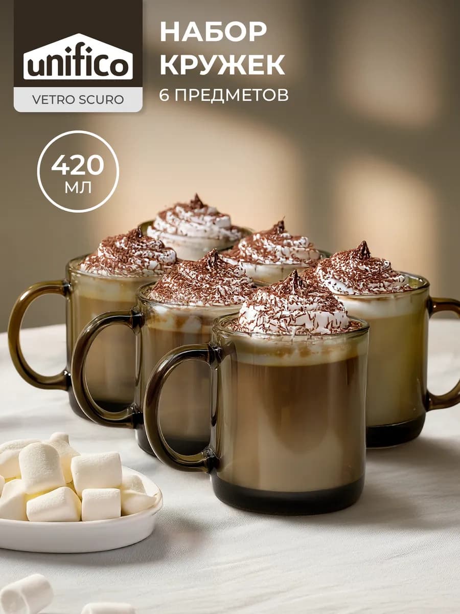 Кружка стеклянная 420 мл Vetro scuro