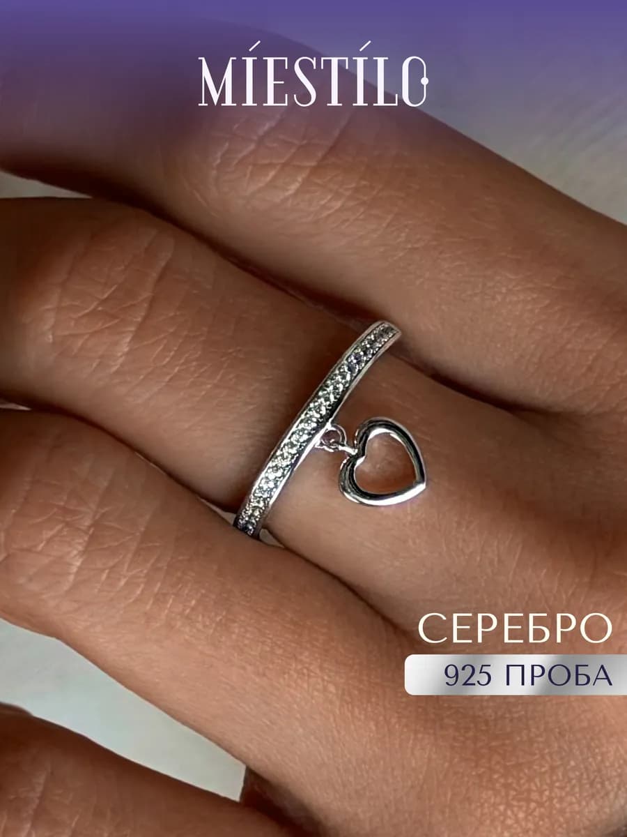 Кольцо серебро 925 дорожка ювелирное с подвеской сердцем