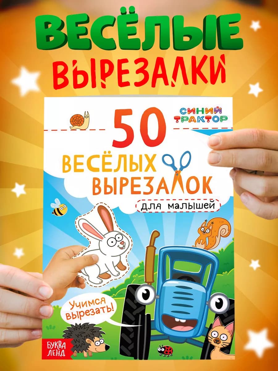 Аппликации