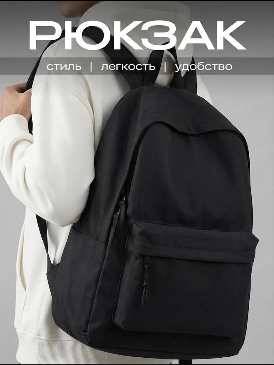 Рюкзак черный спортивный