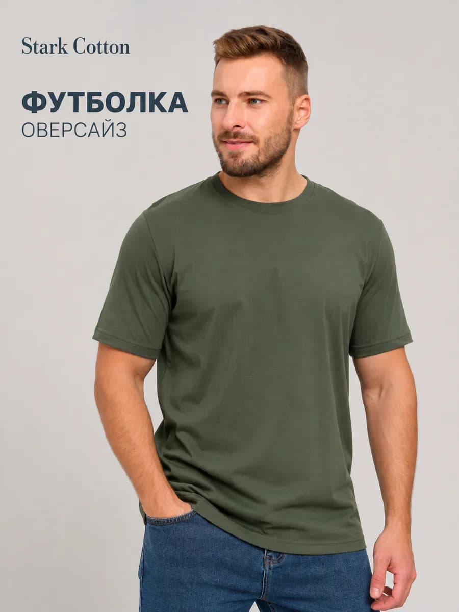 Футболка однотонная хлопок базовая