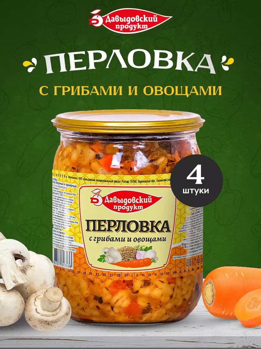 Готовая еда Перловка - 4шт по 510г