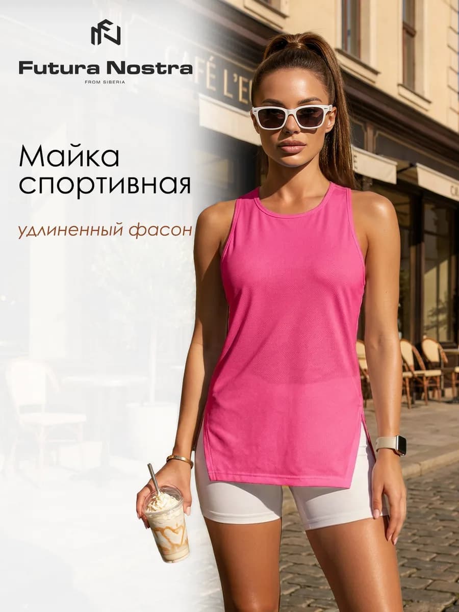 Майка спортивная удлиненная без рукавов для фитнеса и бега