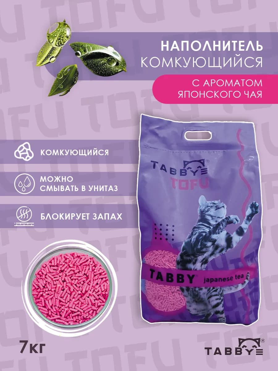 Наполнитель комкующийся для кошачьего туалета Табби 17,5л