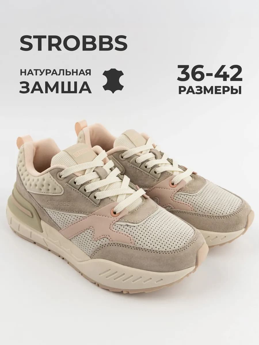 Кроссовки демисезонные