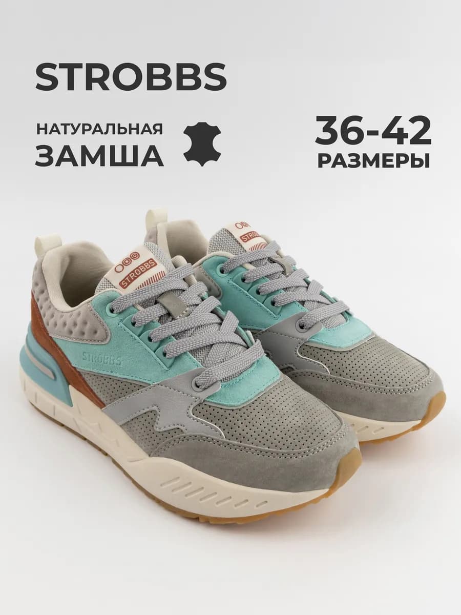 Кроссовки демисезонные
