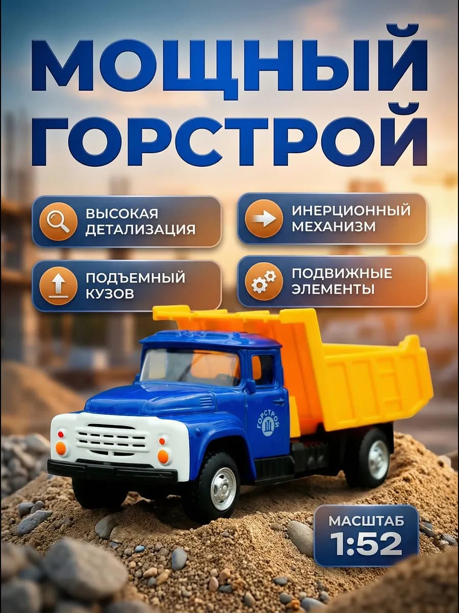 Игрушка детская машинка металлическая