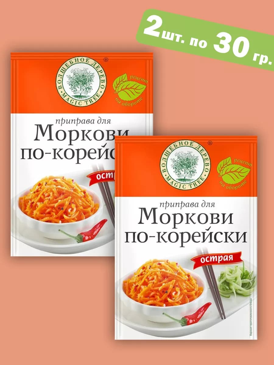 Приправа для моркови по-корейски