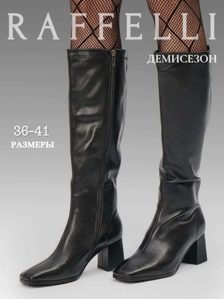 Сапоги осенние по колено на каблуке