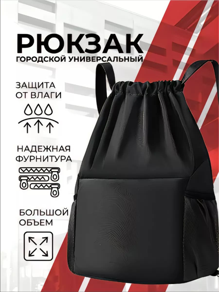 Мешок для обуви,Рюкзак для секций