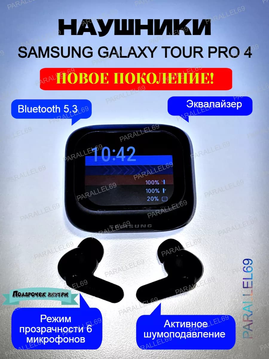 Беспроводные Bluetooth наушники SAMSUNG с шумоподавлением