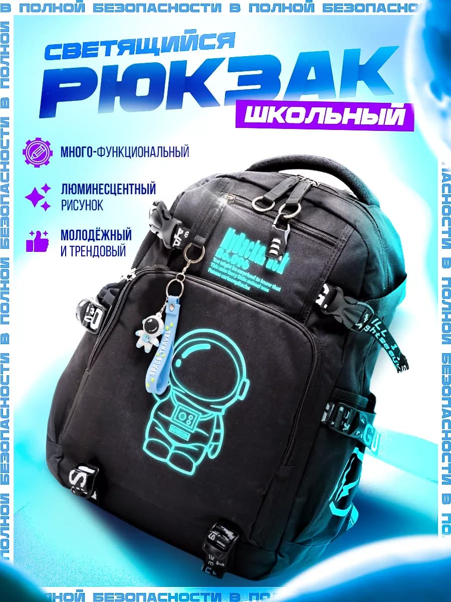 Рюкзак школьный для подростка