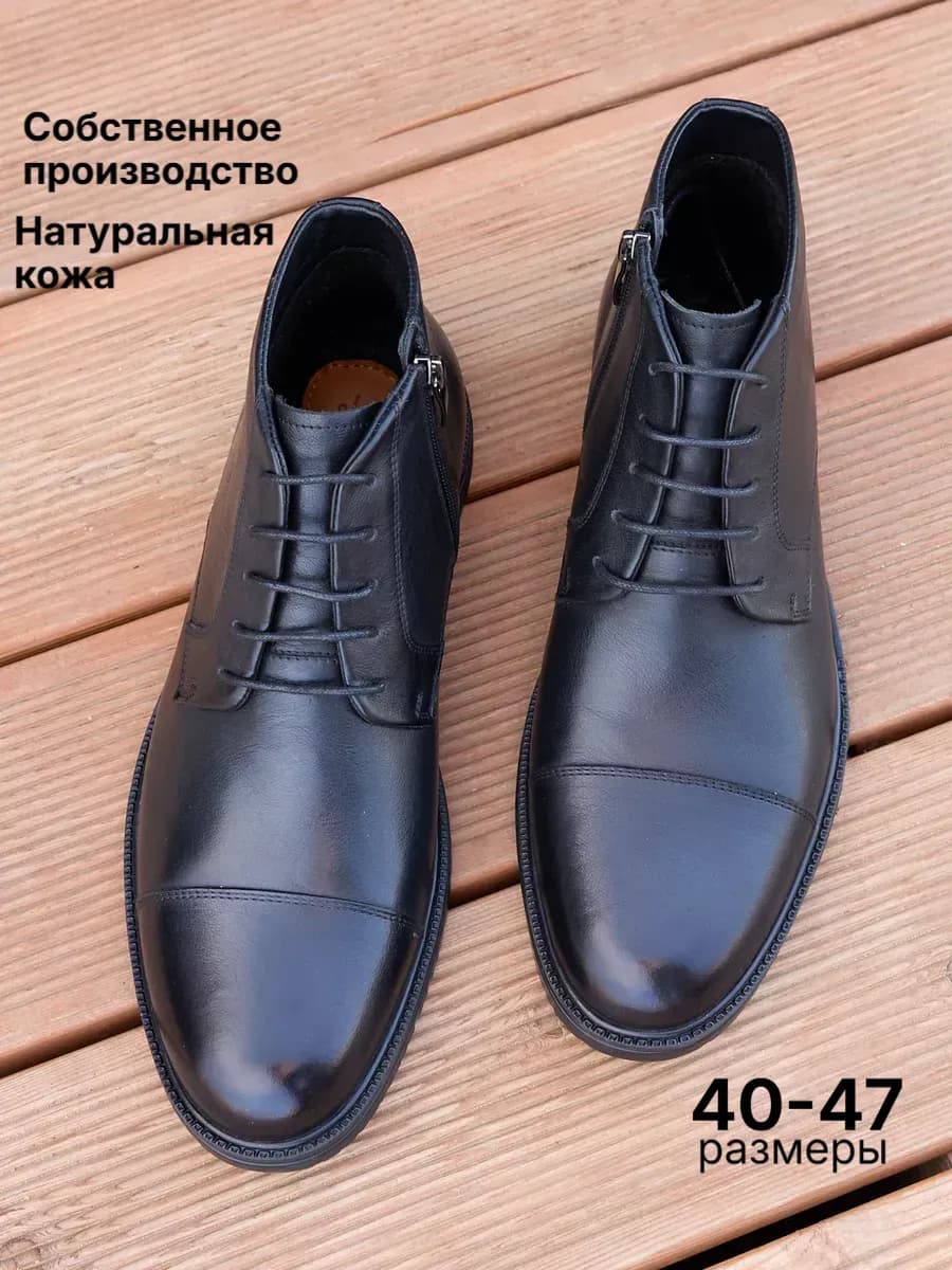 Ботинки демисезонные натуральная кожа и байка