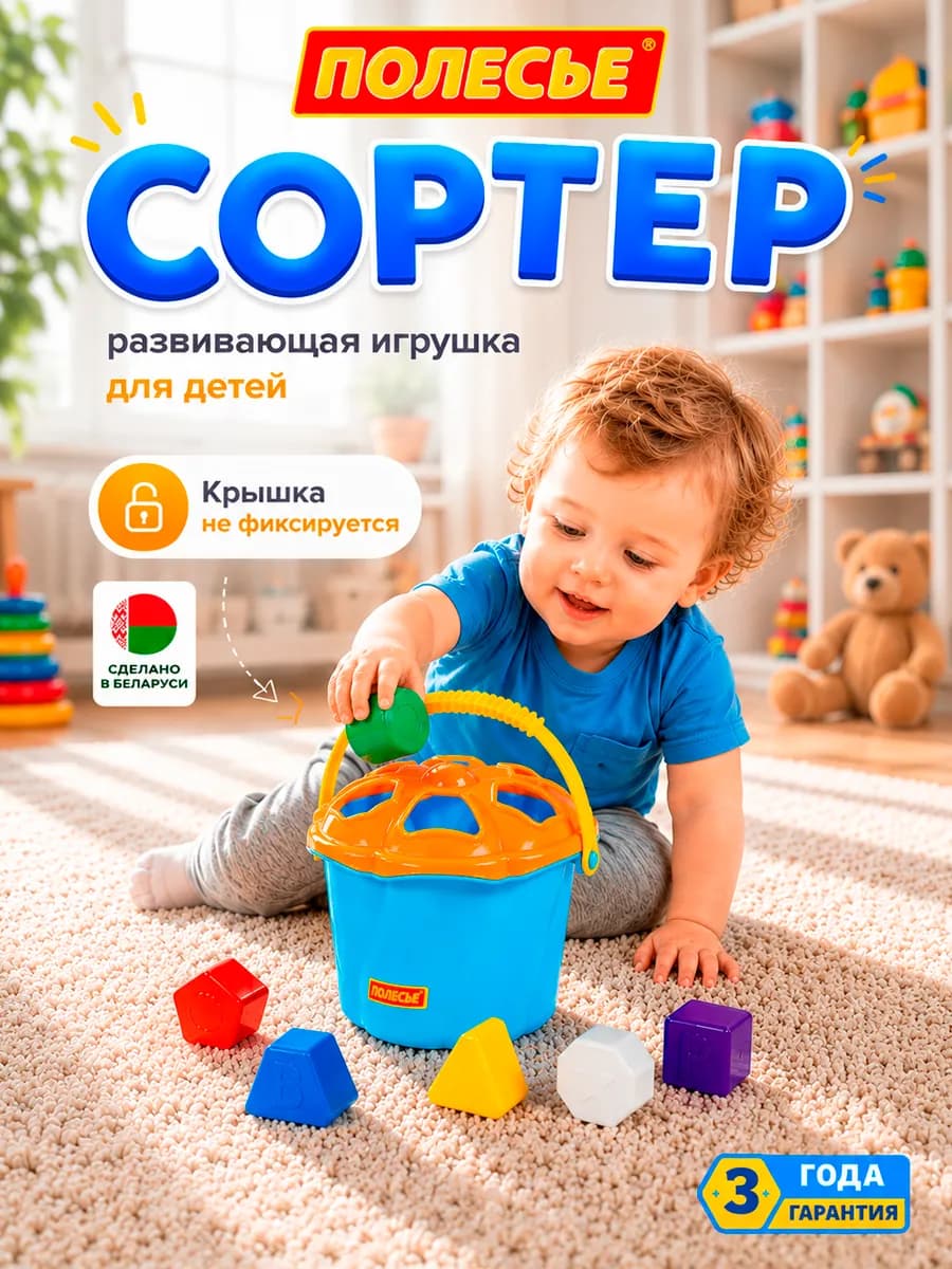 Сортер для малышей ведёрко голубое Развивающая игрушка