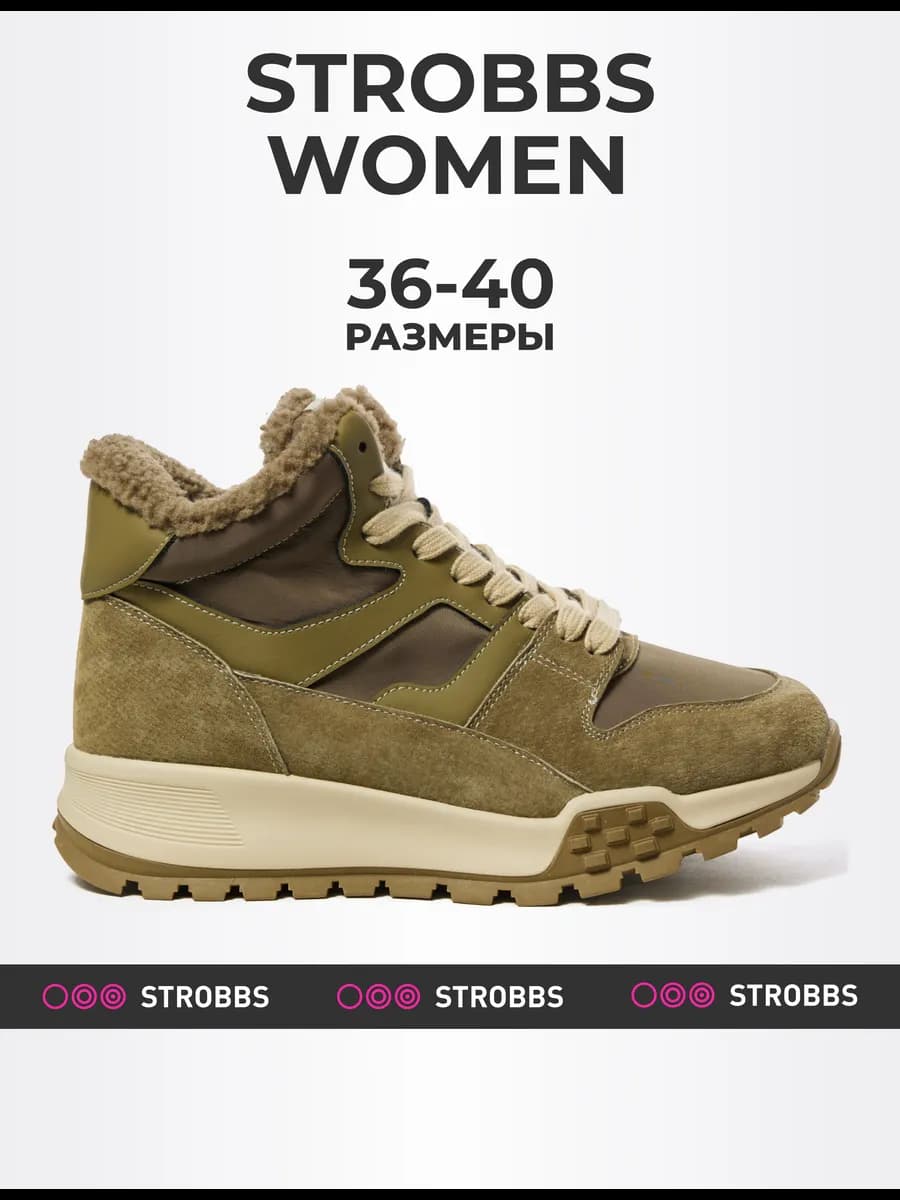 Кроссовки зимние - фото 1