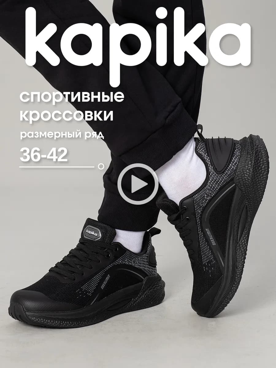 Кроссовки - фото 1