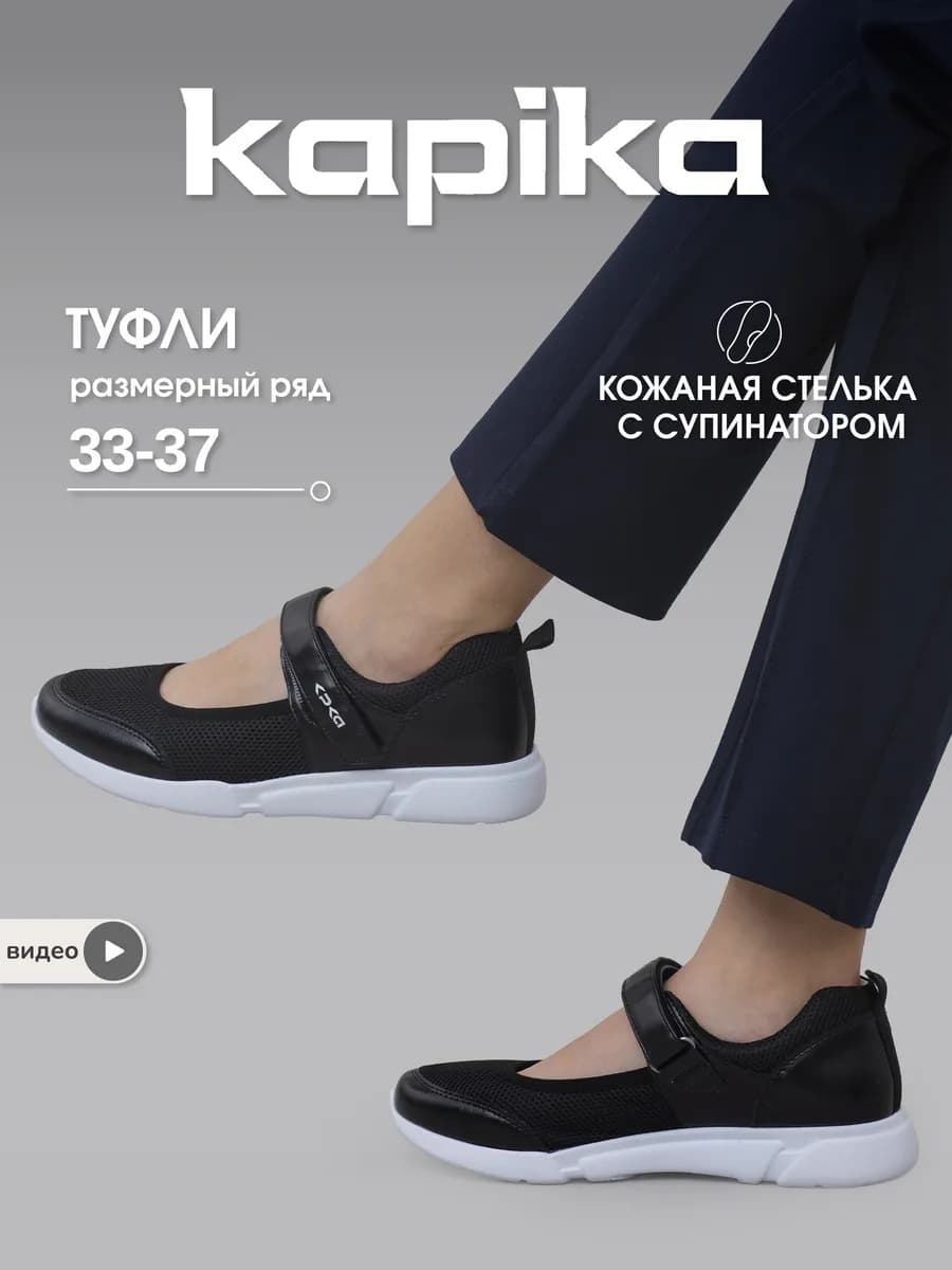 Туфли школьные для девочки на липучке