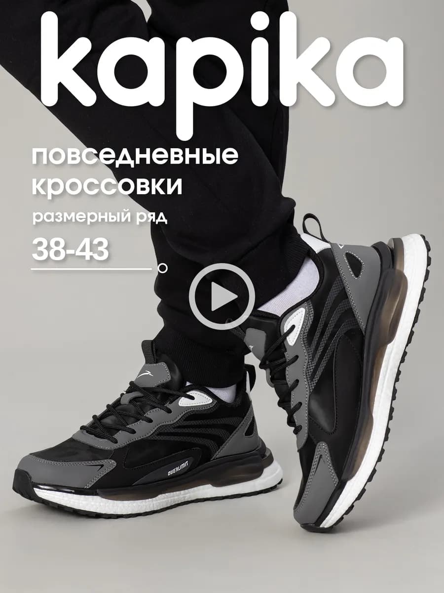 Кроссовки