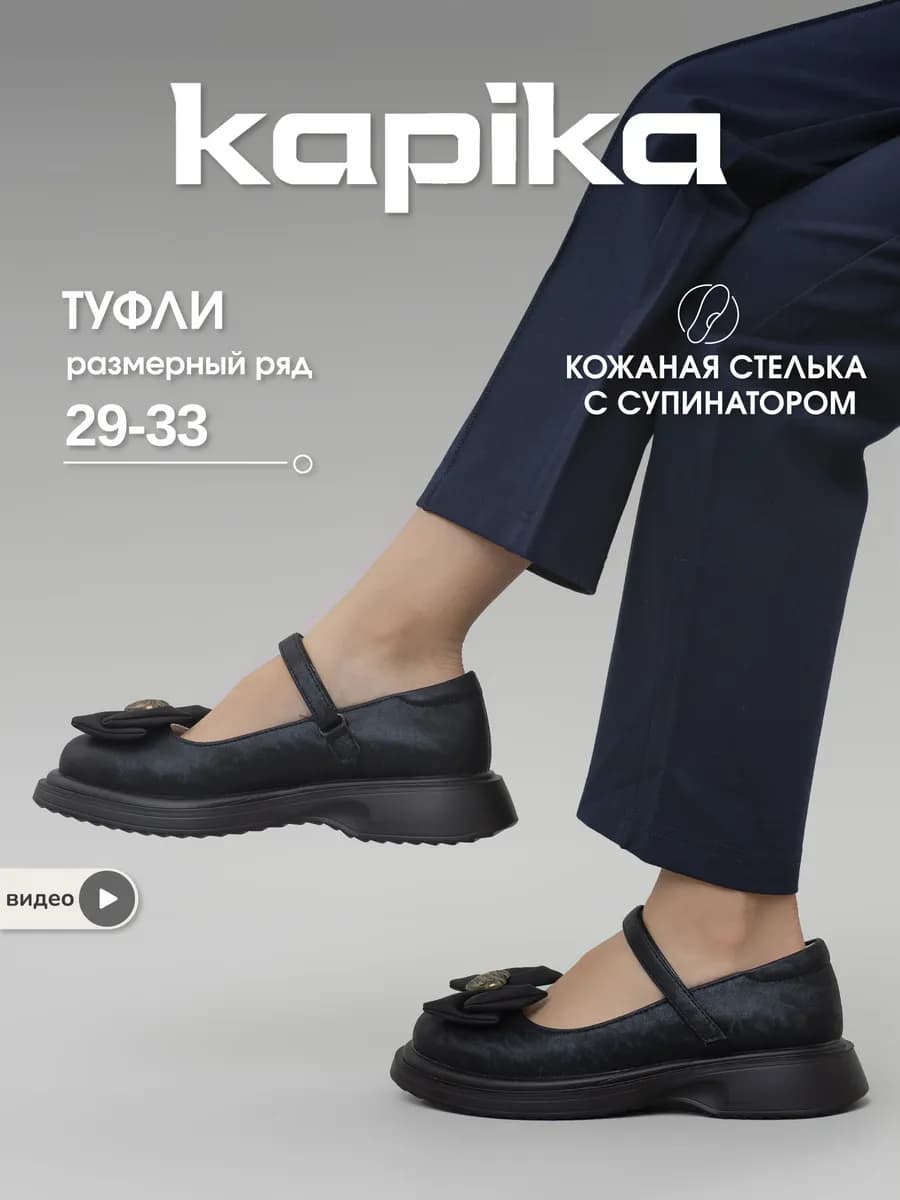 Туфли школьные для подростка на липучке полуботинки