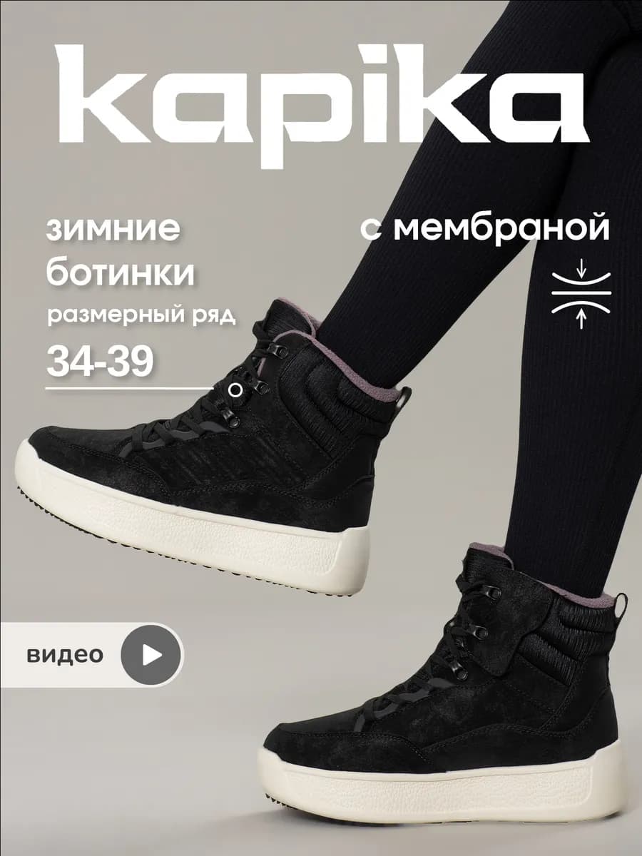 Ботинки зима детские утепленные мембрана