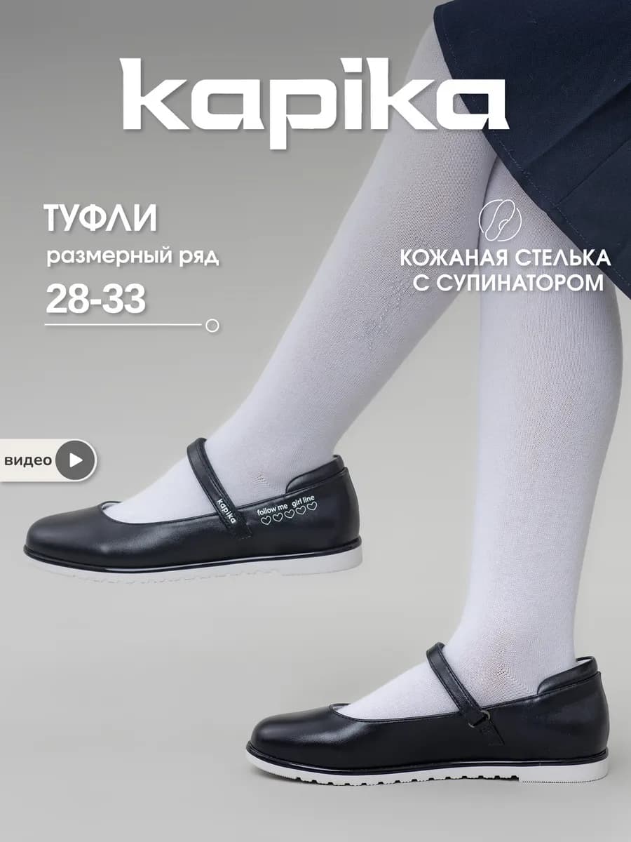 Туфли школьные для подростка на липучке полуботинки
