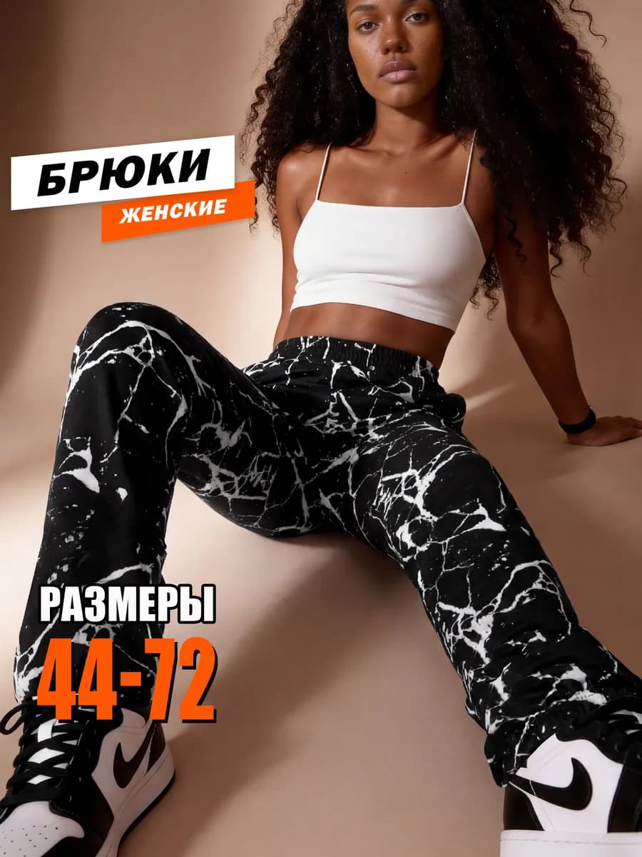 Брюки пижамные домашние хлопок на резинке