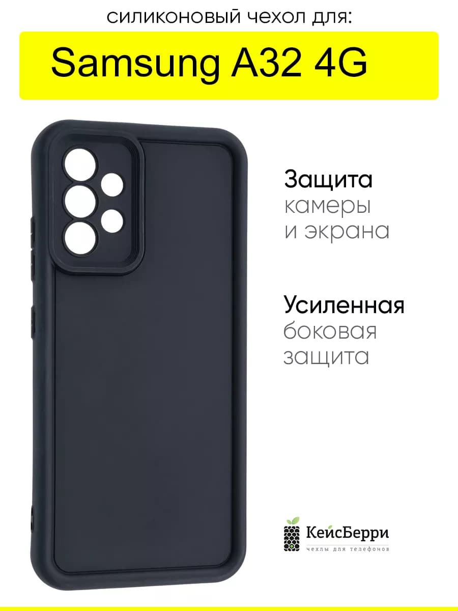 Чехол для Samsung Galaxy A32 4G, серия Volume