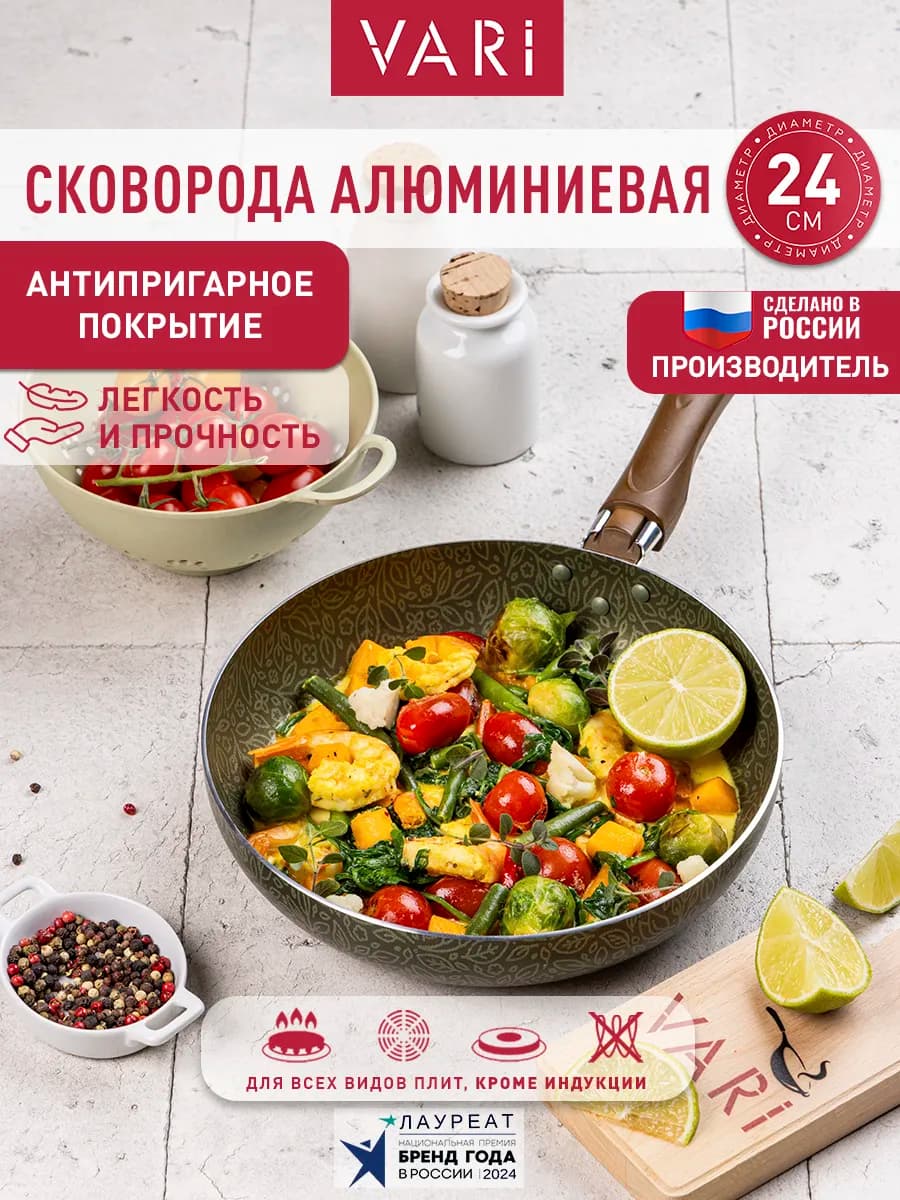 Сковорода антипригарная, Зеленая линия, 24 см