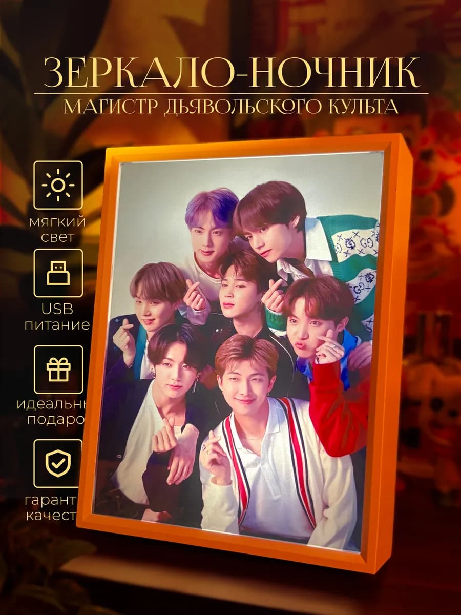Ночник bts k-pop