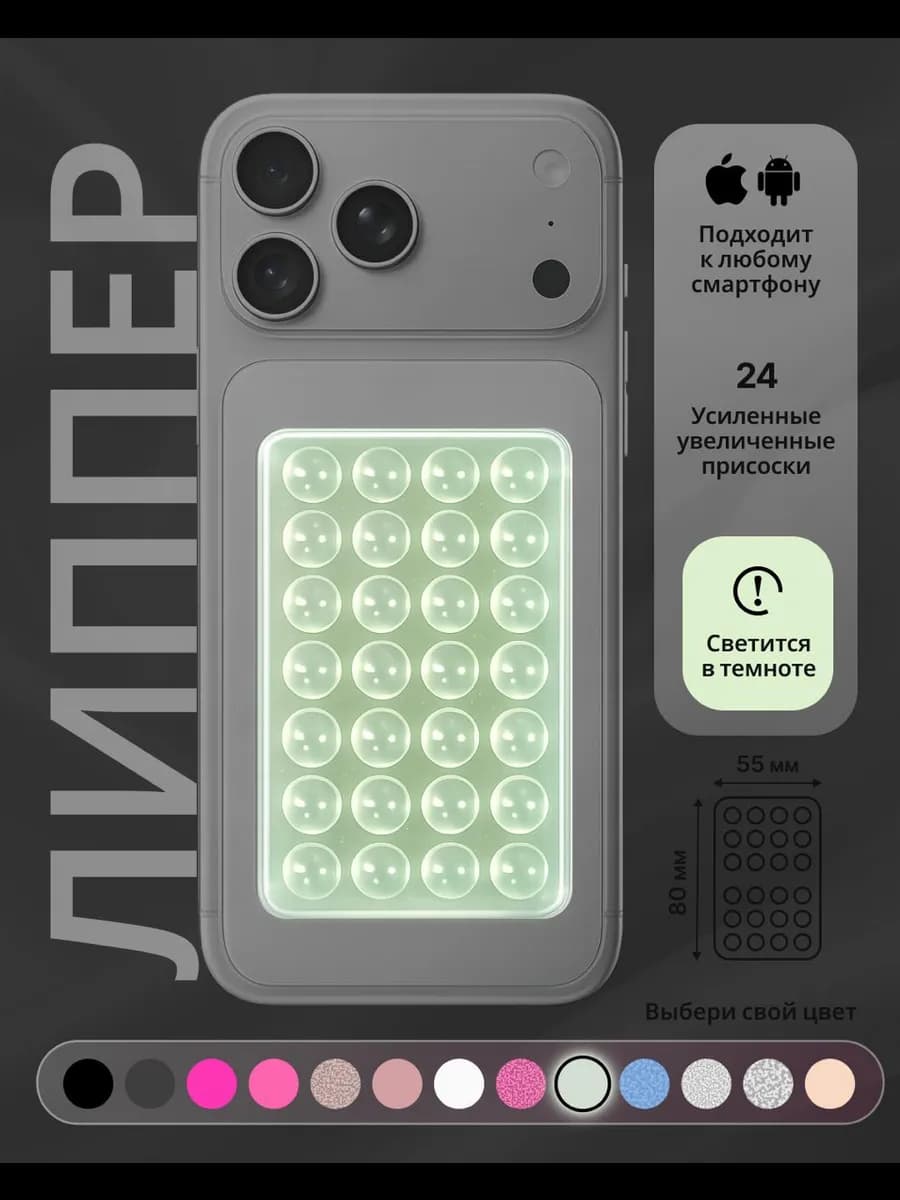 держатель для телефона самоклеящийся