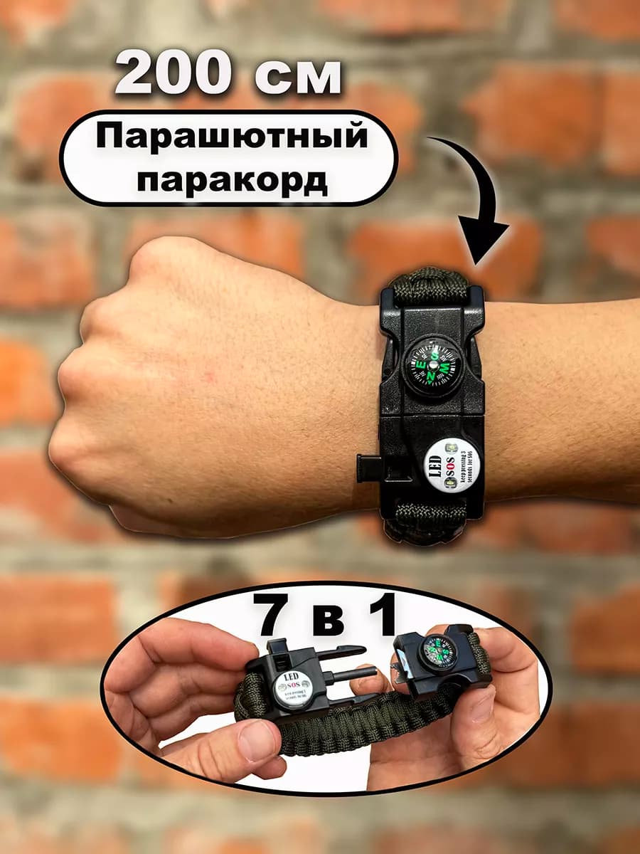 Походный браслет тактический из паракорда с огнивом - фото 1