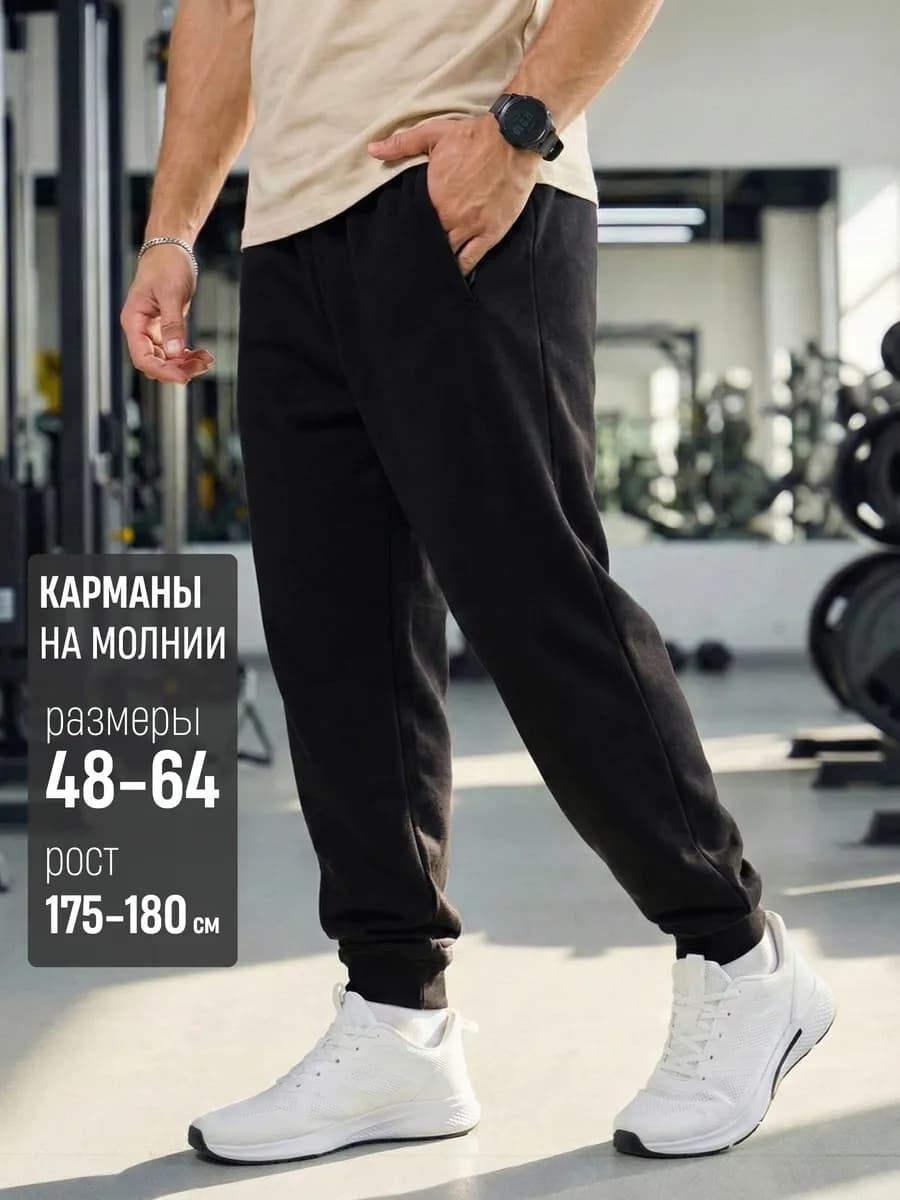 Спортивные штаны джоггеры без начеса