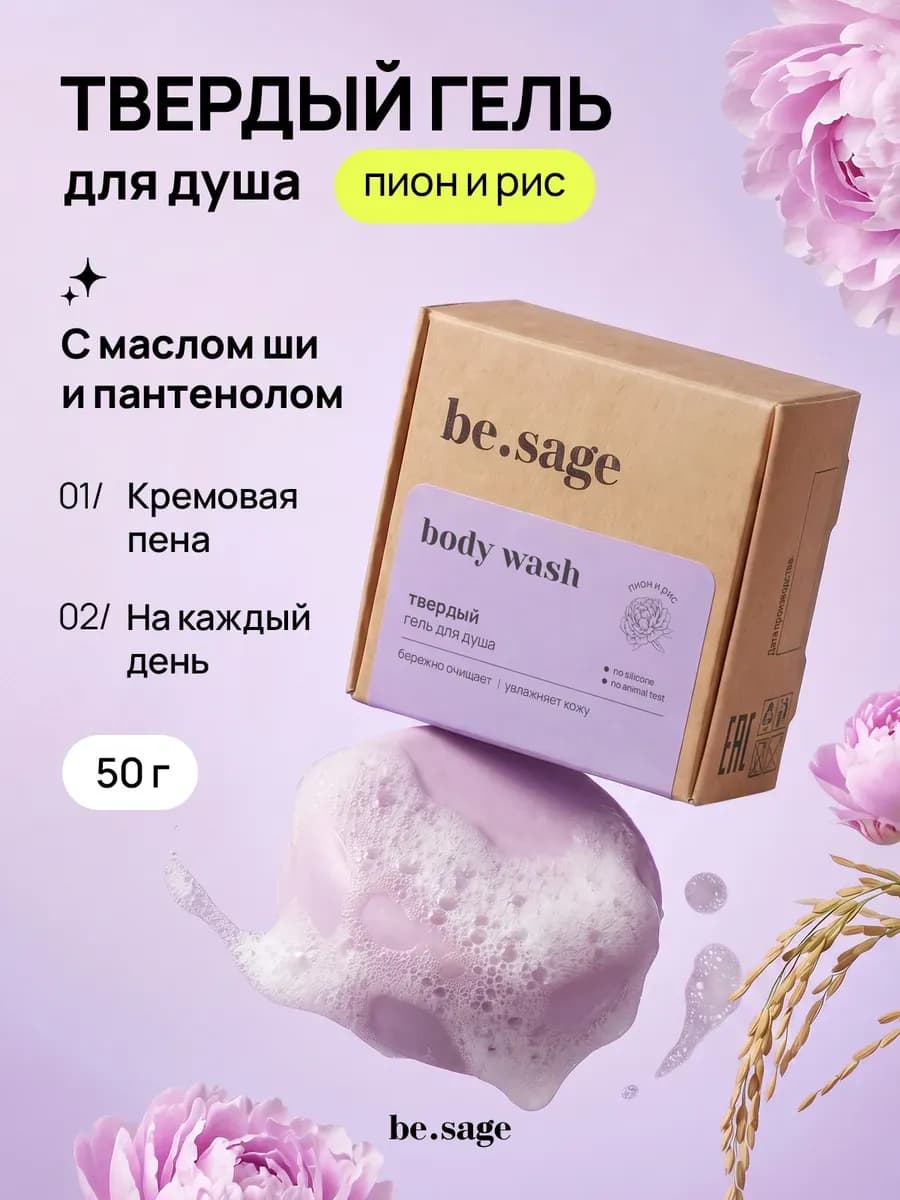 Мыло твердое увлажняющее гель для душа парфюмированный