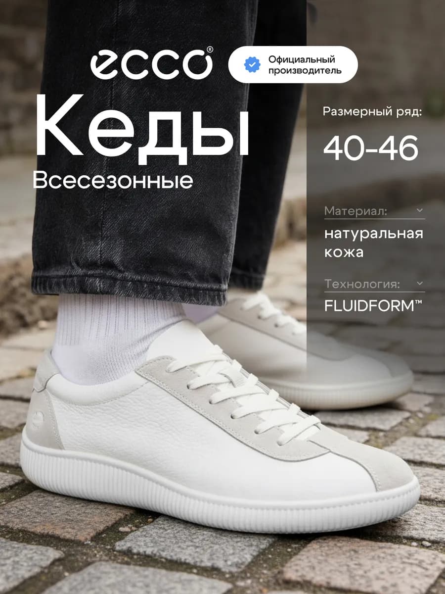 Кеды мужские SOFT ZERO, кожа