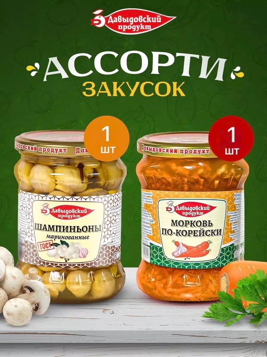 Шампиньоны 1 шт + Морковь по-корейски 1 шт