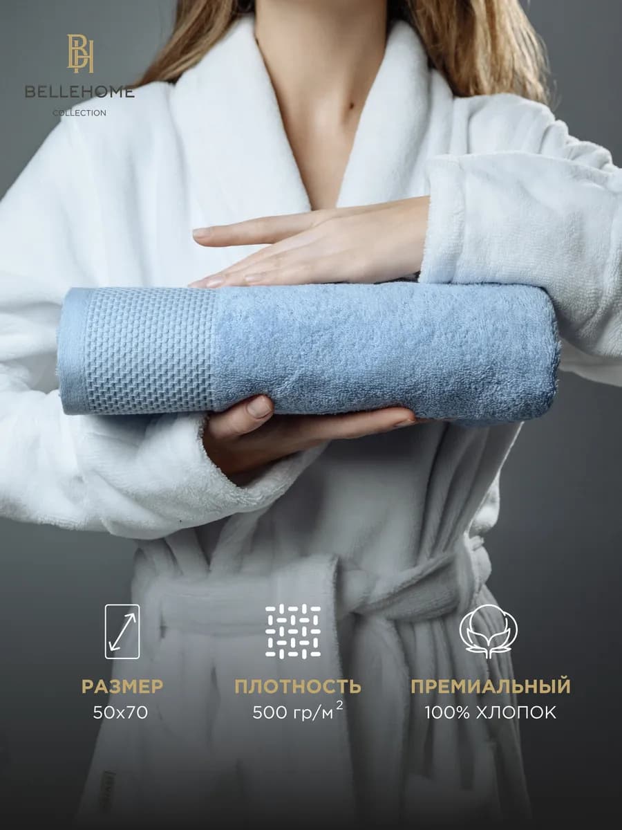 Полотенце банное махровое, 50х70, Турция