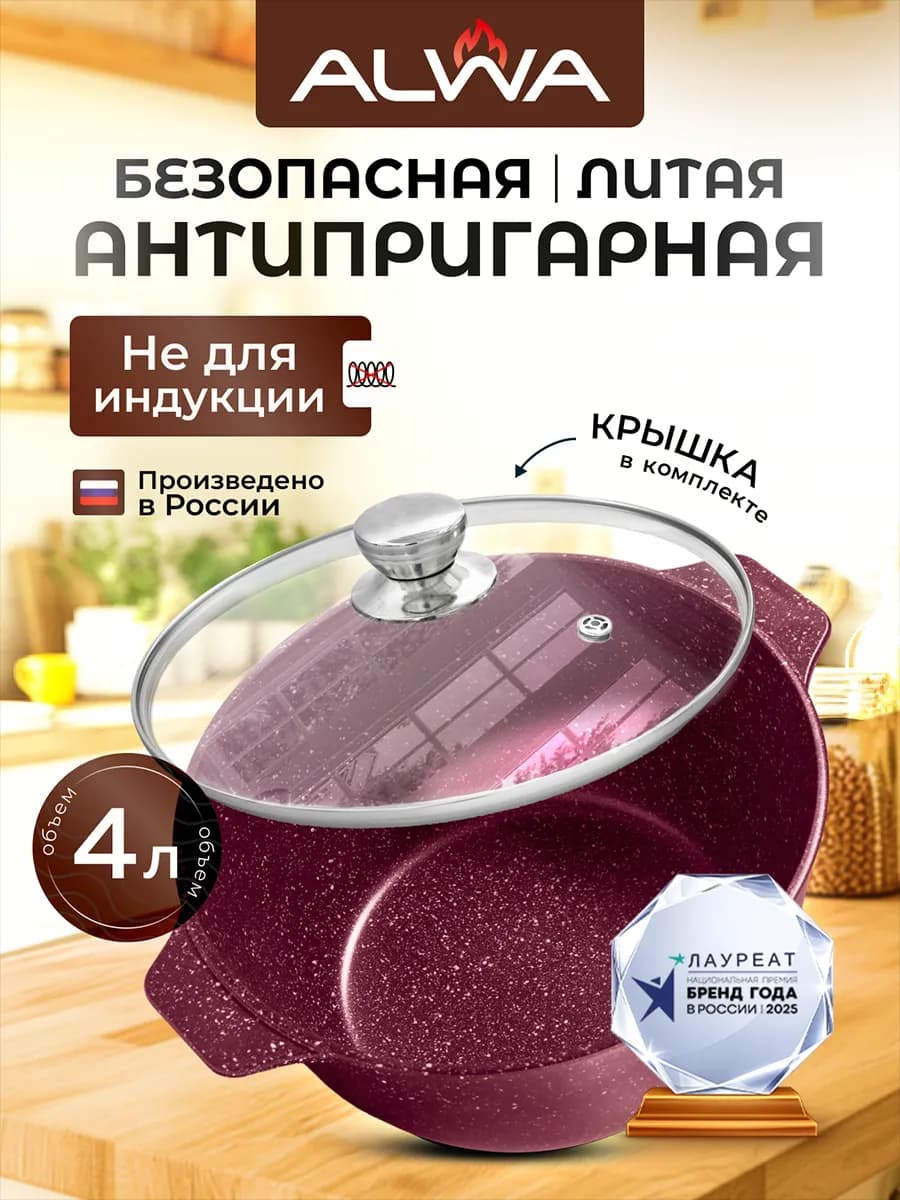 Кастрюля 4 л с толстым дном антипригарная с крышкой - фото 1