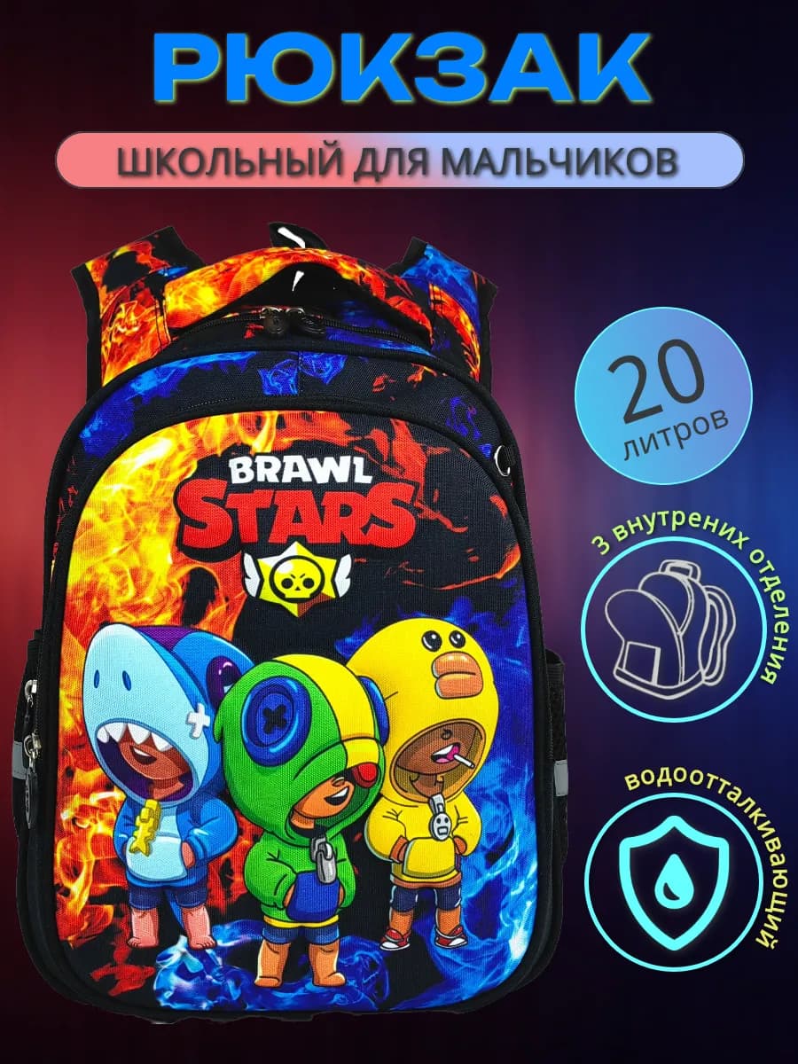 Рюкзак ортопедический "Леон - Бравл Старс"