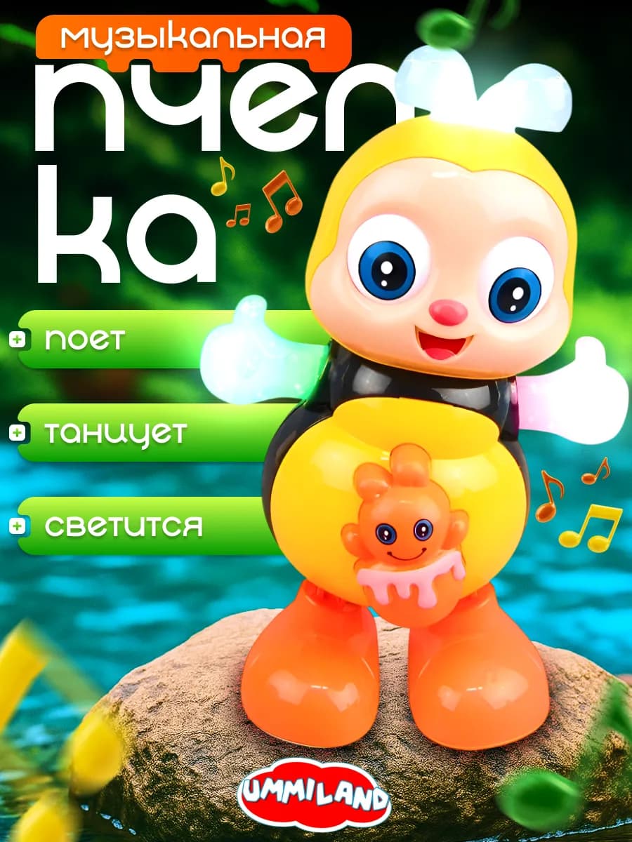 Музыкальная Пчелка танцующая