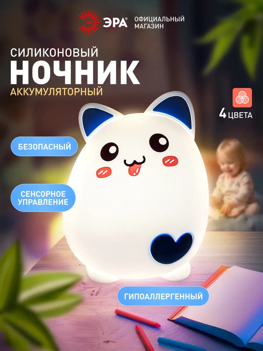 Ночник светильник светодиодный аккумуляторный Котик