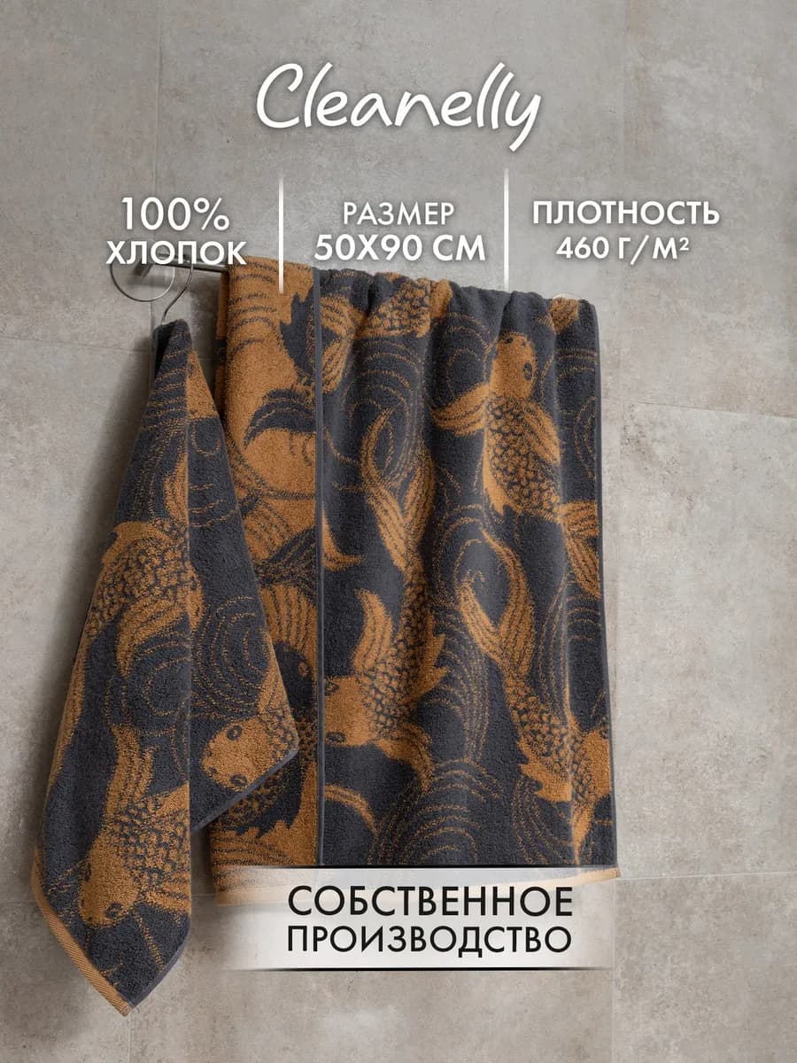 Полотенце махровое для лица,рук 50Х90см